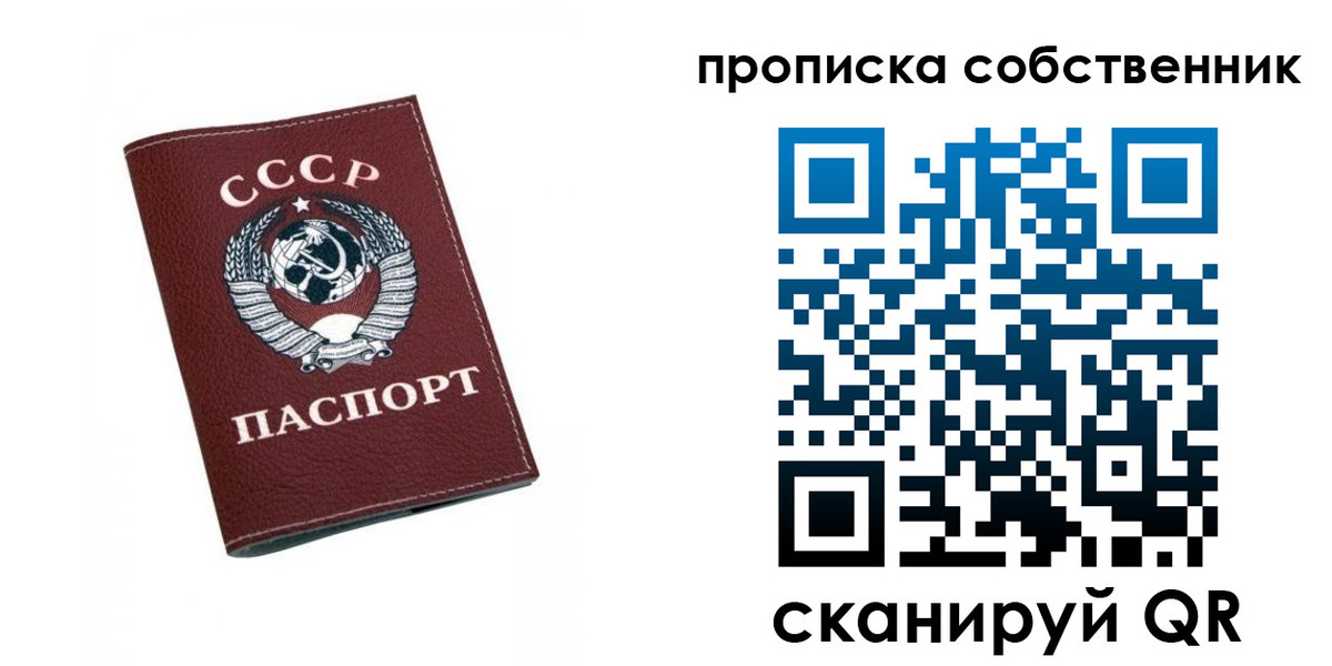 временная регистрация недорого в Люберцах