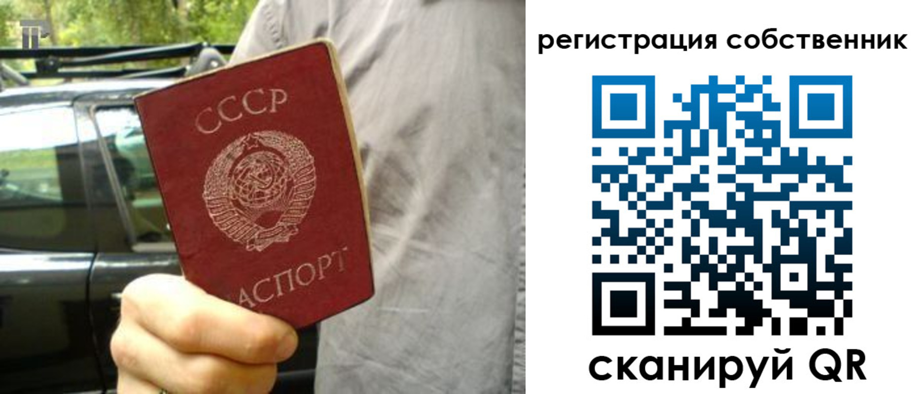 прописка 2025 в Люберцах