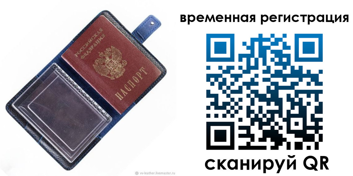 временная регистрация госуслуги в Люберцах