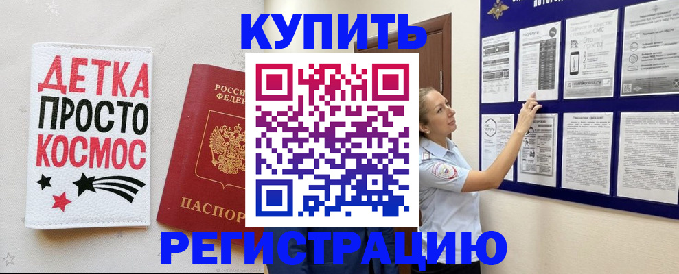 временная регистрация надежно в Люберцах