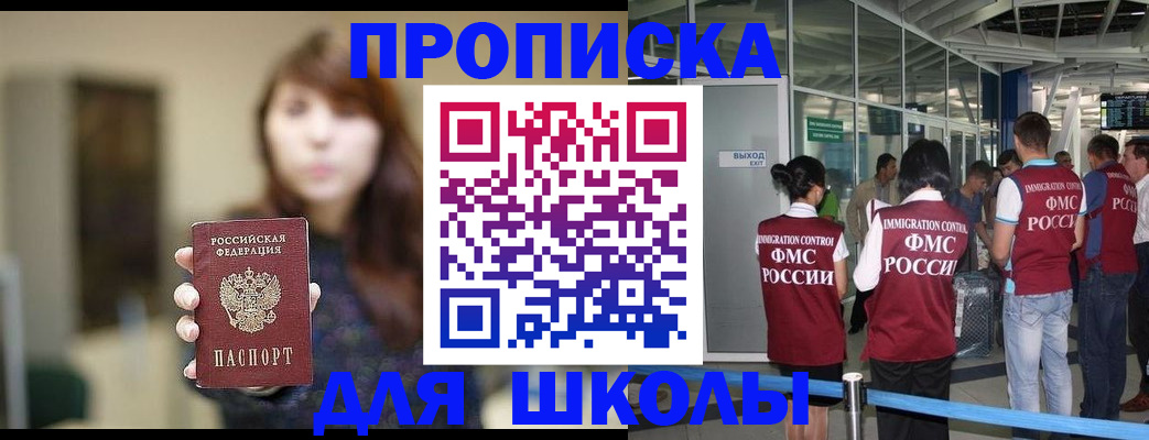 временная регистрация недорого в Люберцах