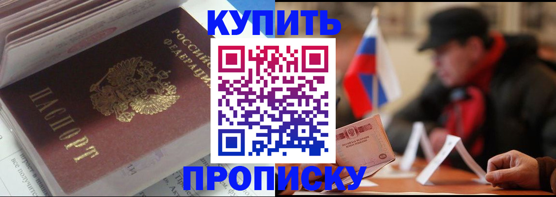 прописка гарантия в Люберцах