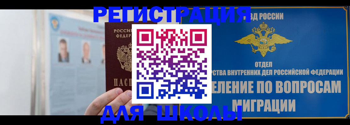 временная регистрация гарантия в Люберцах