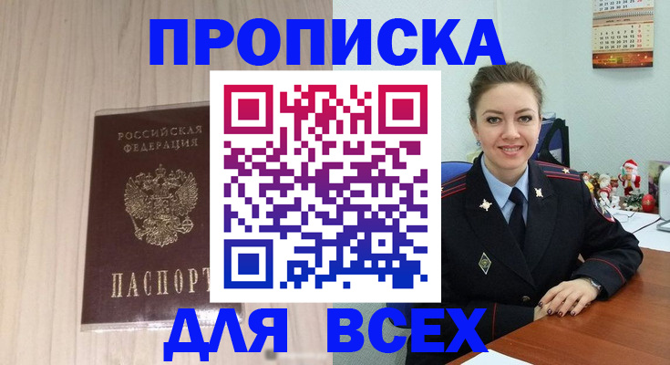 временная регистрация госуслуги в Люберцах