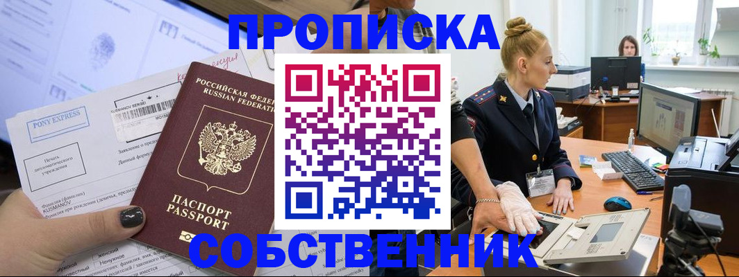 временная регистрация гарантия в Люберцах
