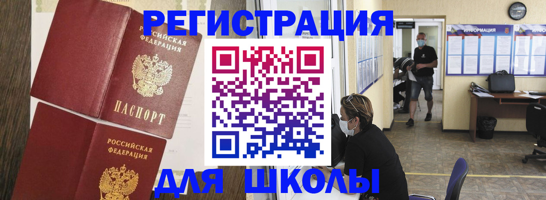 где прописаться в Люберцах